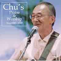 Ｃｈｕ’ｓ　Ｐｒａｉｓｅ　＆　Ｗｏｒｓｈｉｐ（完全限定保存盤） 51n+hHuOVTL._SY200_QL15_.jpg